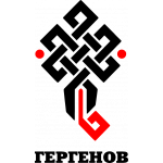 Гергенов Очир