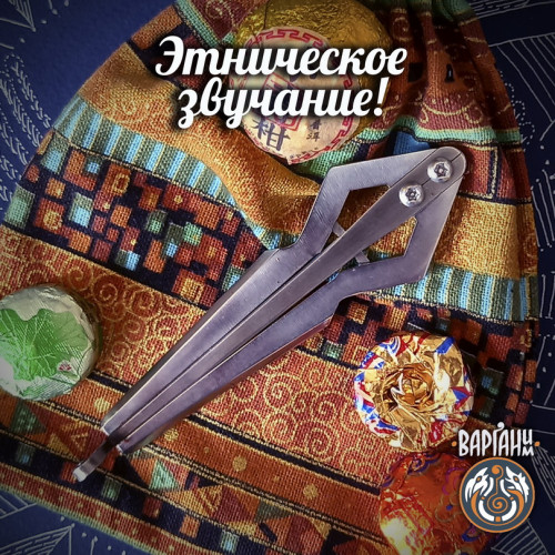 Варган Глазырина - Аскет с чехлом/футляром