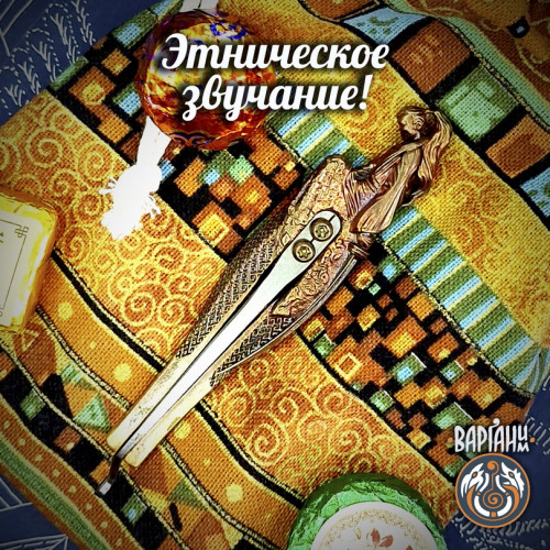 Варган Глазырина - Бусидо мини с чехлом/футляром