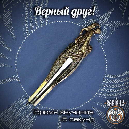 Варган Глазырина - Бусидо мини с чехлом/футляром
