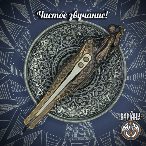 Варган Глазырина - Бусидо с чехлом/футляром