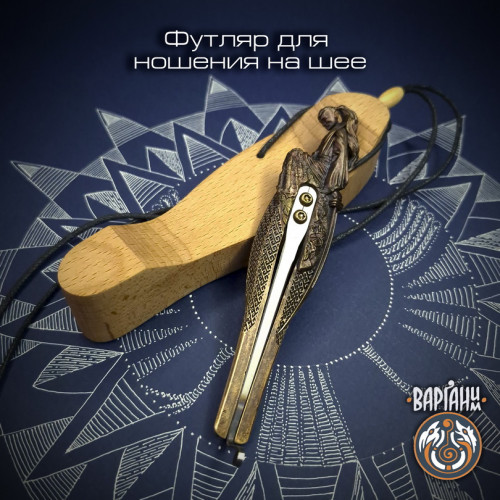 Варган Глазырина - Бусидо с чехлом/футляром