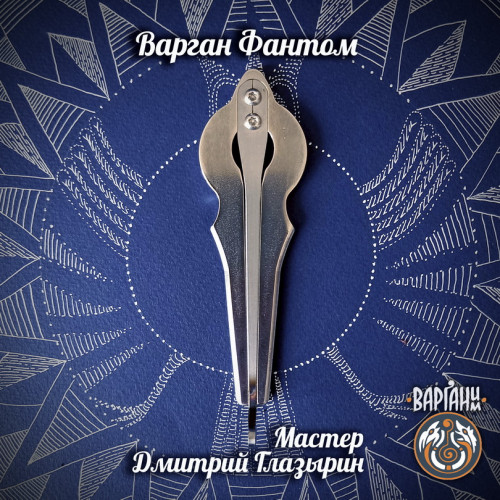 Варган Глазырина - Фантом двухтональный с чехлом/футляром