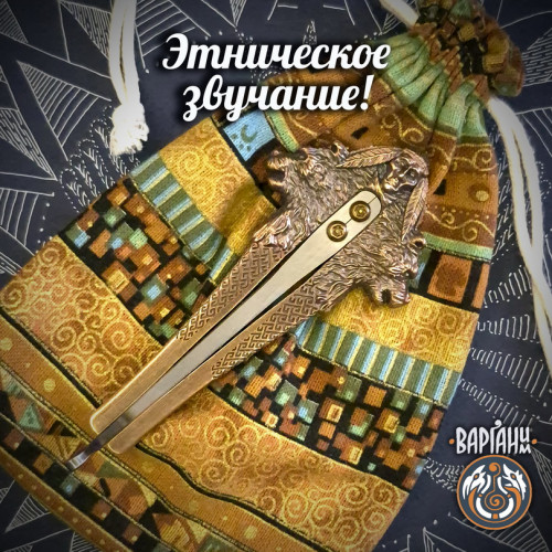 Варган Глазырина - Индеец с футляром