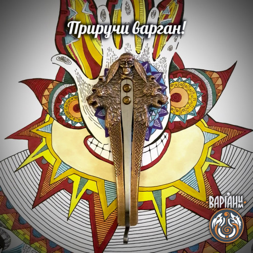Варган Глазырина - Индеец с футляром