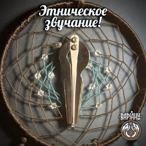 Варган Глазырина - Компас с чехлом/футляром