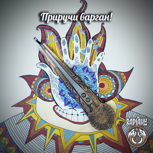 Варган Глазырина - Марс с чехлом/футляром