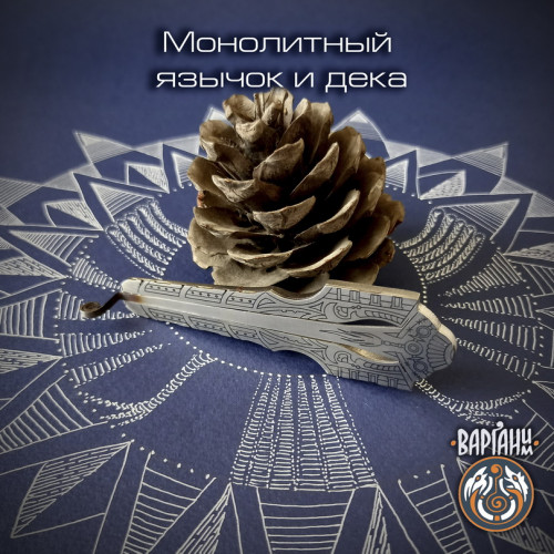 Варган Глазырина - Монгол, монолитный с чехлом/футляром