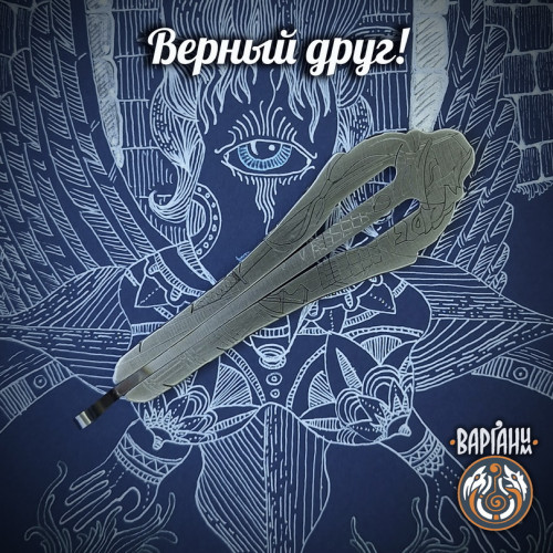 Варган Глазырина - Самурай, монолитный с чехлом