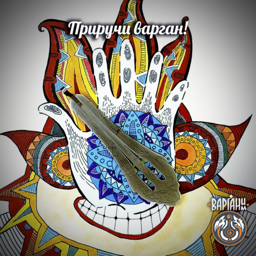 Варган Глазырина - Самурай, монолитный с чехлом