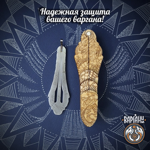 Варган Глазырина - Самурай, монолитный с чехлом