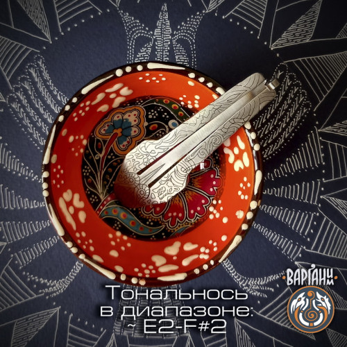 Варган Глазырина - Скиф, монолитный, с чехлом/футляром