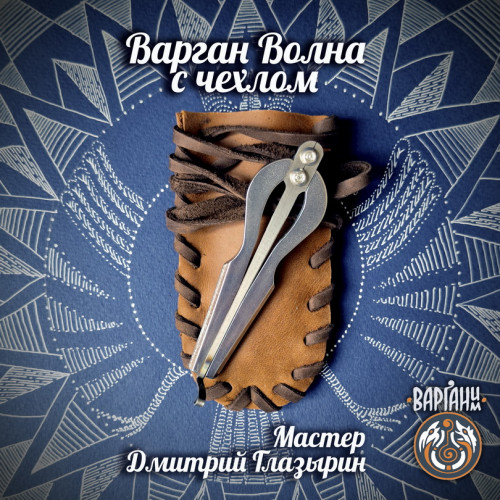 Варган Глазырина - Волна с чехлом/футляром