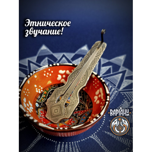 Варган Глазырина - Якут, монолитный, с чехлом/футляром