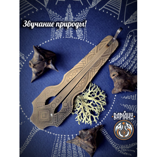 Варган Глазырина - Якут, монолитный, с чехлом/футляром