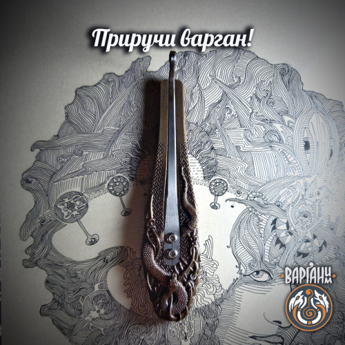 Варган Глазырина - Змея с чехлом/футляром
