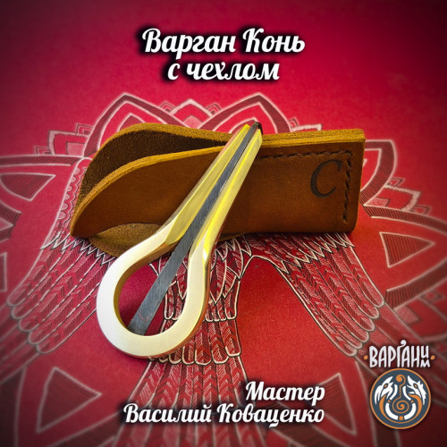 Хомус Коваценко - Конь , концертный, с футляром