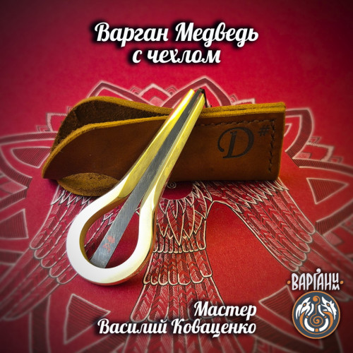 Хомус Коваценко - Медведь, медитативный, с футляром