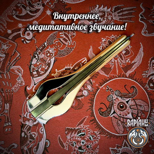 Варган Пыжова Лидер 120, ультра-басовый - медитативный, с футляром