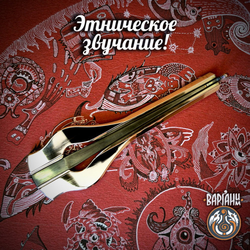 Варган Пыжова Лидер 120, ультра-басовый - медитативный, с футляром